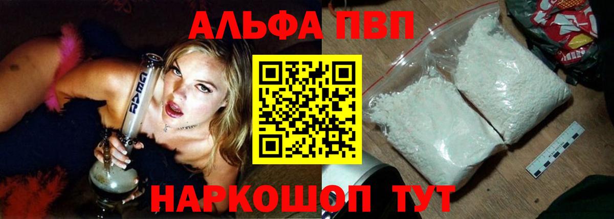 Альфа ПВП крисы CK Курчалой
