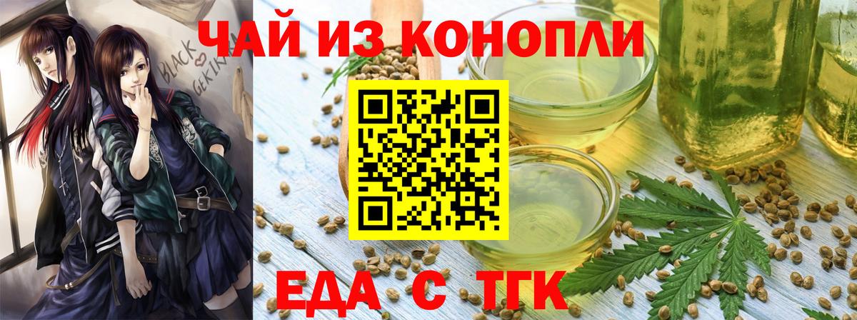 Курчалой  Печенье с ТГК конопля  Вход с VPN 
