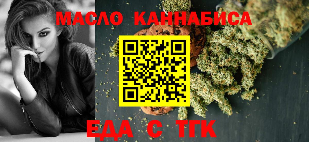 Печенье с ТГК марихуана Курчалой
