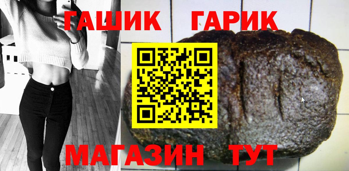ГАШИШ Premium  Вход с VPN  ГАШИШ 40% ТГК  ГАШ  Курчалой 