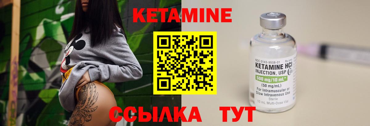 Кетамин ketamine  Вход с VPN  Курчалой  КЕТАМИН VHQ 