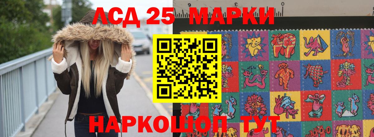Лсд 25 экстази кислота Курчалой