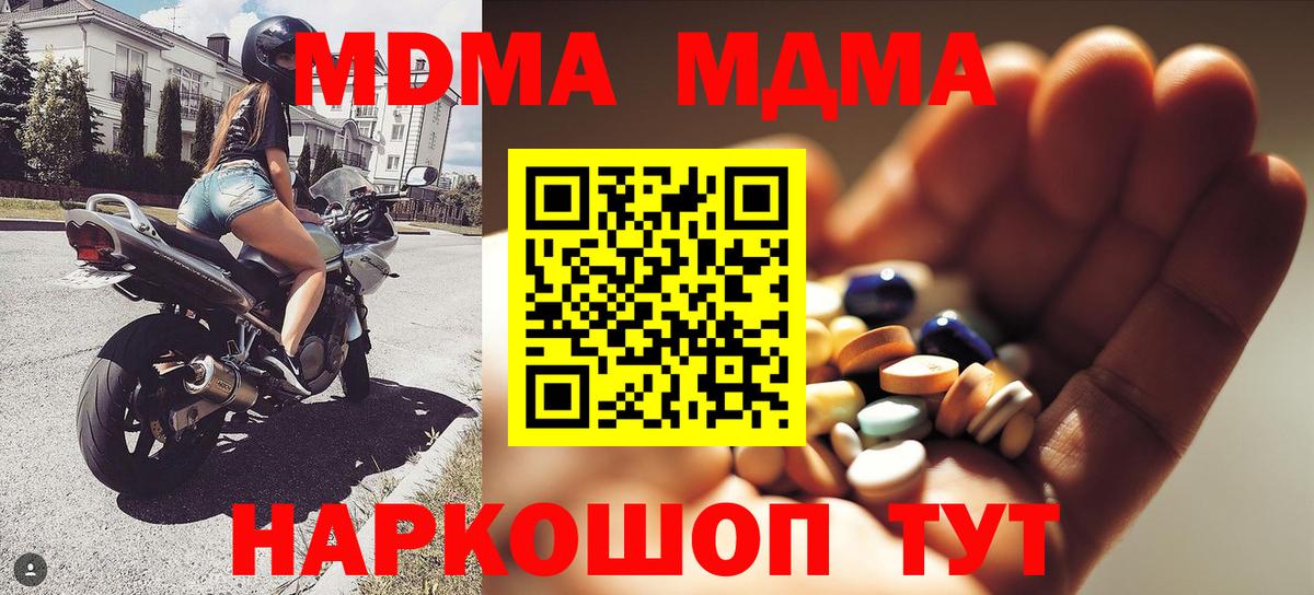 MDMA Molly Курчалой
