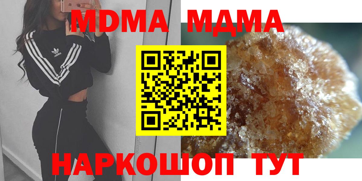 МДМА  MDMA crystal  МДМА VHQ  Вход с VPN  Курчалой 