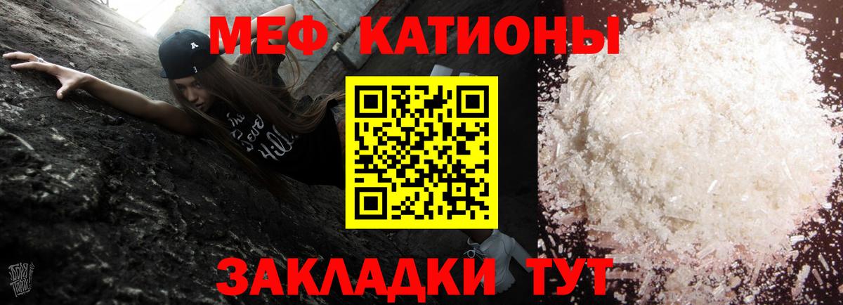 Мефедрон кристаллы Курчалой