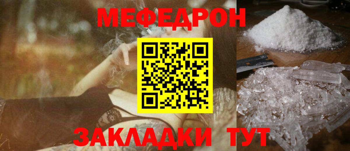 МЕФ кристаллы  Вход с VPN  Курчалой 