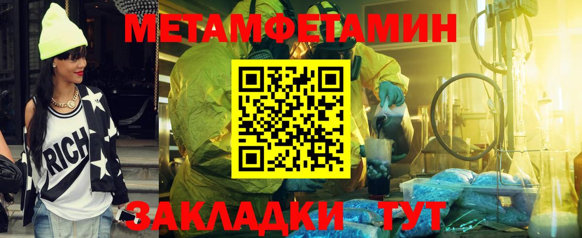 Метамфетамин кристалл Курчалой