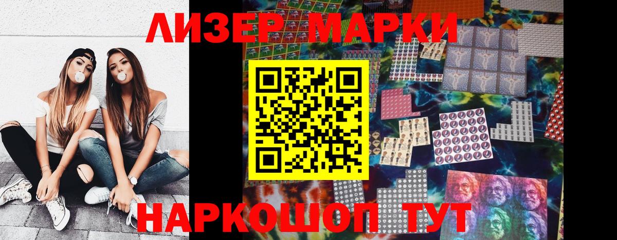Наркотические марки 1,5мг Курчалой