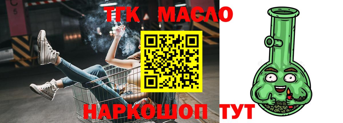 Дистиллят ТГК вейп с тгк  Дистиллят ТГК THC oil  omg ССЫЛКА  Курчалой  Вход с VPN 