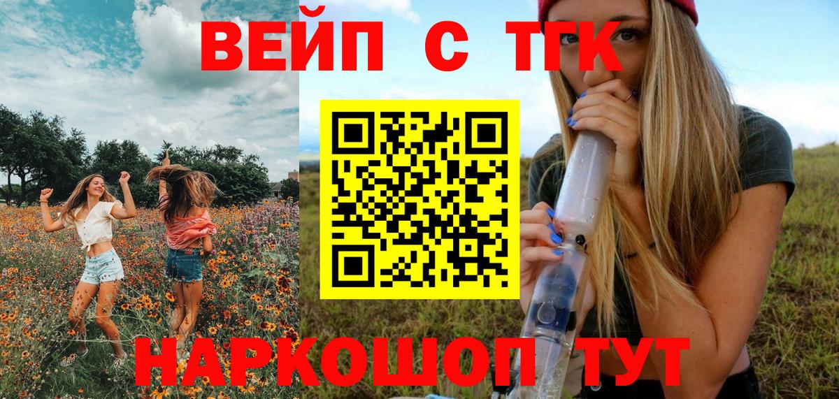 Дистиллят ТГК вейп с тгк Курчалой